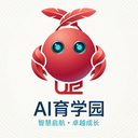 AI育学园